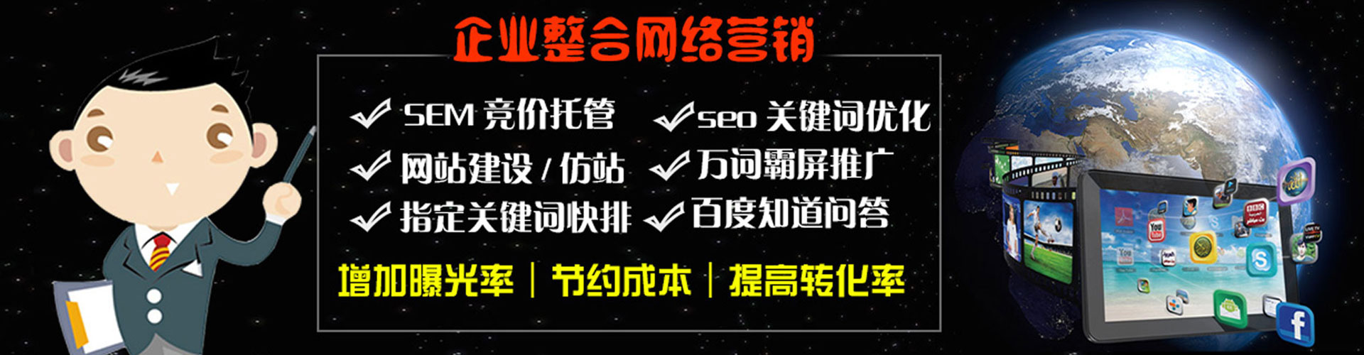 澎湖sem代运营